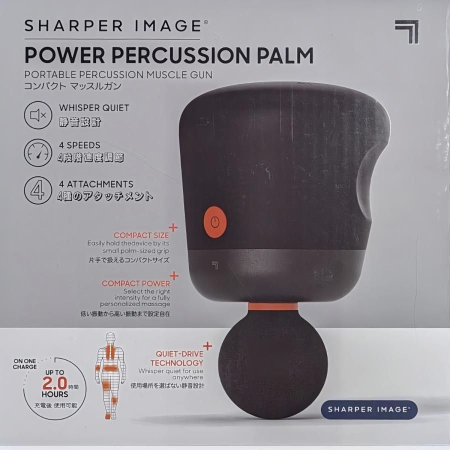 SHARPER IMAGE パワーブースト マッスルガン パルム コンパクト 静音設計ハンディーマッサージ リラックス マッサージ器 - メルカリ