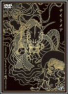 【】「未使用品」TOUR 2006 （ジャイアニズム痛）@NHK HALL [DVD]