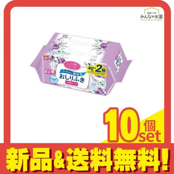 レック こころ想い 流せるおしりふき 40枚入 ×2個パック 10個セット
