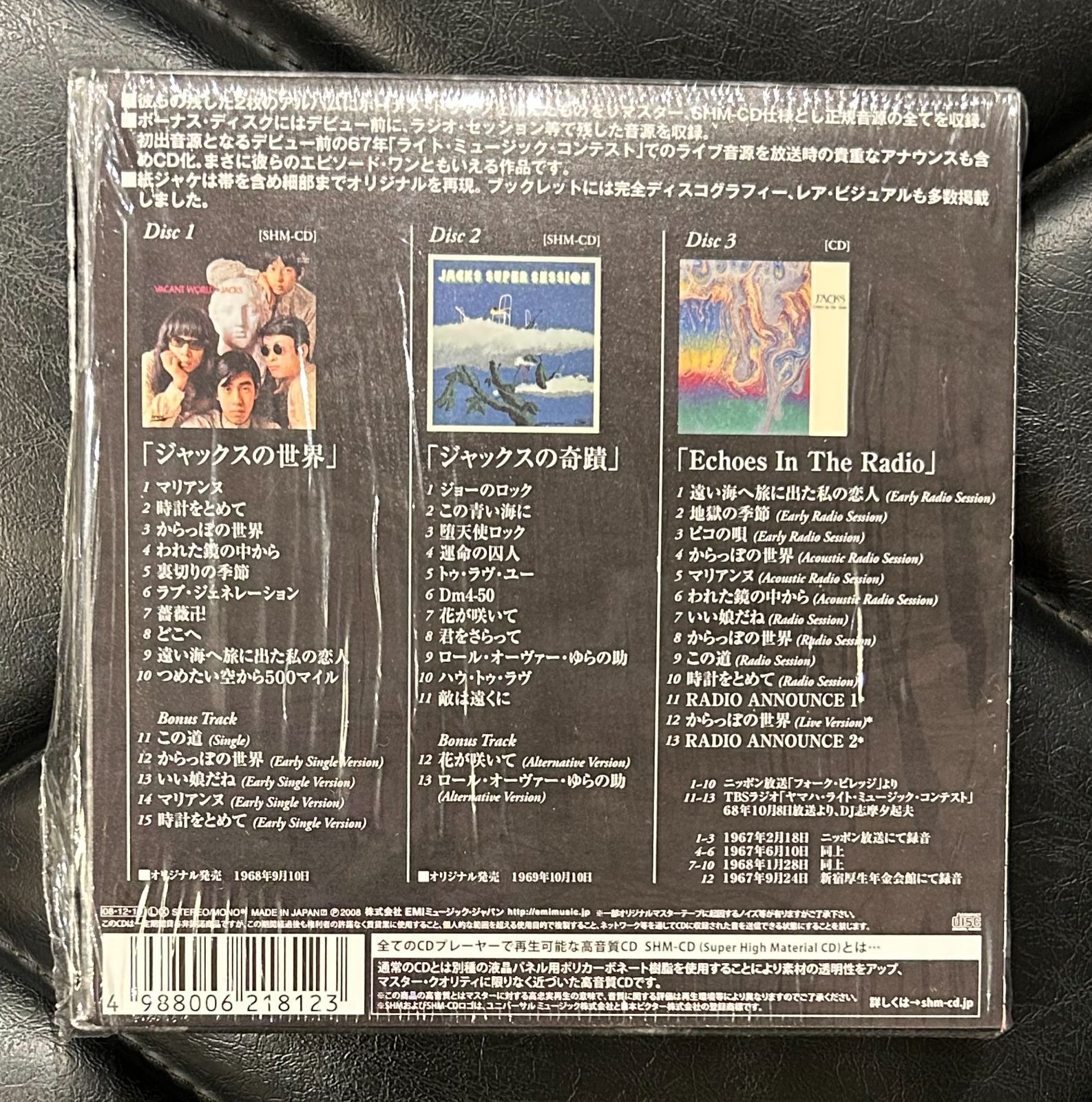 美品SHM-CD2枚組+CDボックス】ジャックス 「レジェンド 40周年