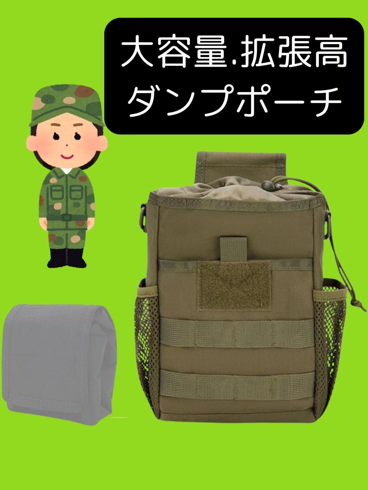 CIWS ダンプ ポーチ ホルスター 折り畳み 腰袋 工具 自衛隊 モール