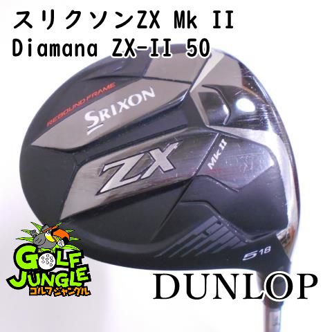 スリクソンスリーブ付き ドライバー用シャフト Diamana ZX2 50 S