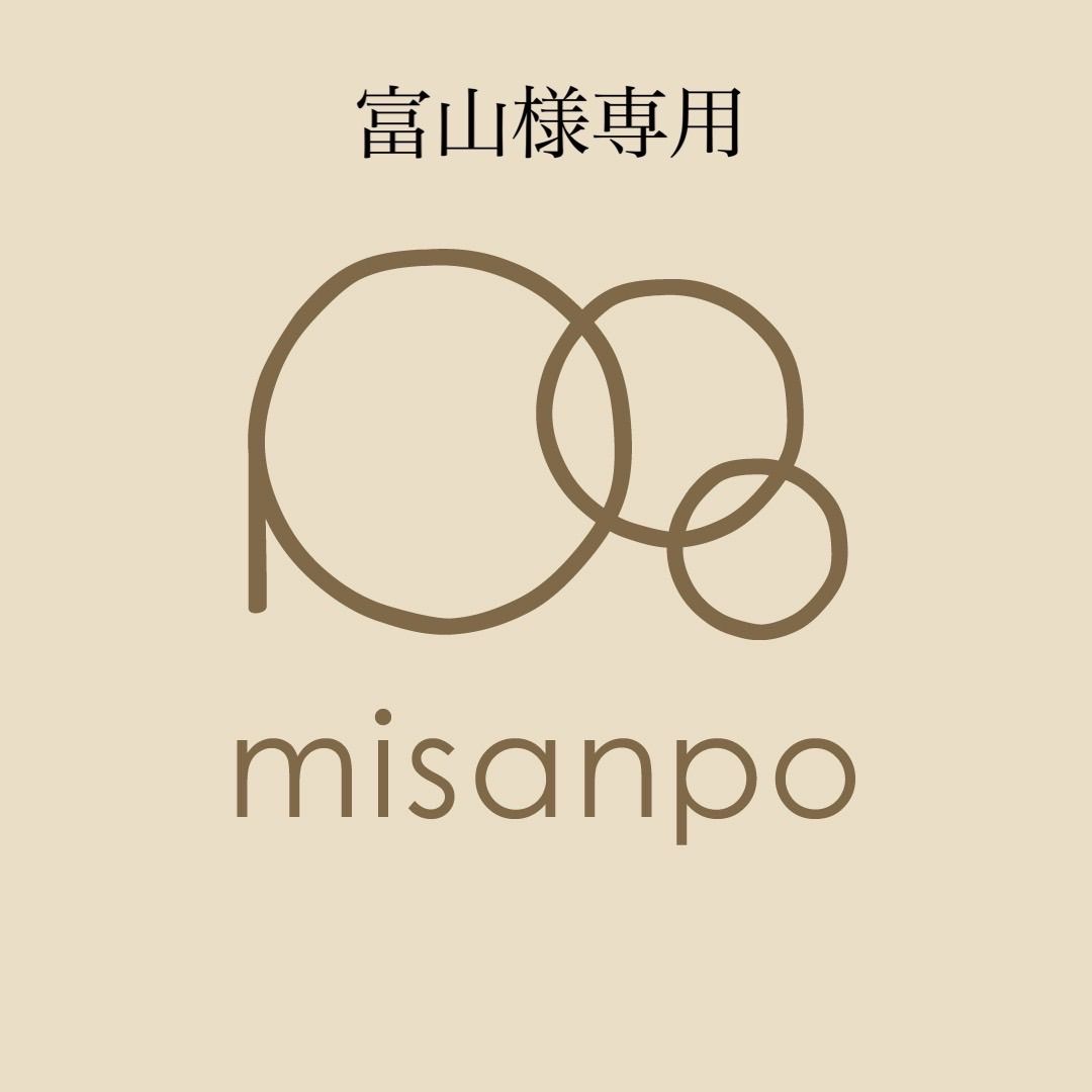 富山様専用 - misanpojapan - メルカリ