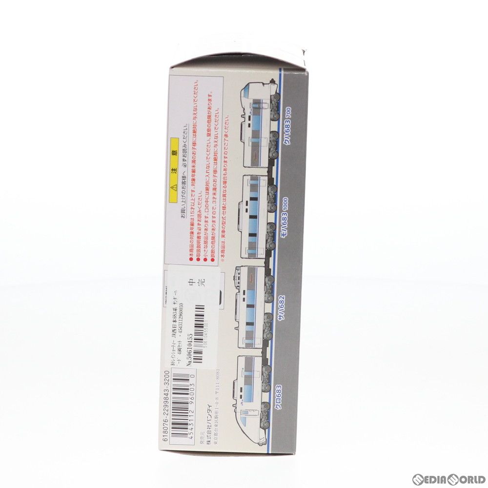 2299843 Bトレインショーティー JR西日本683系 サンダーバード 4