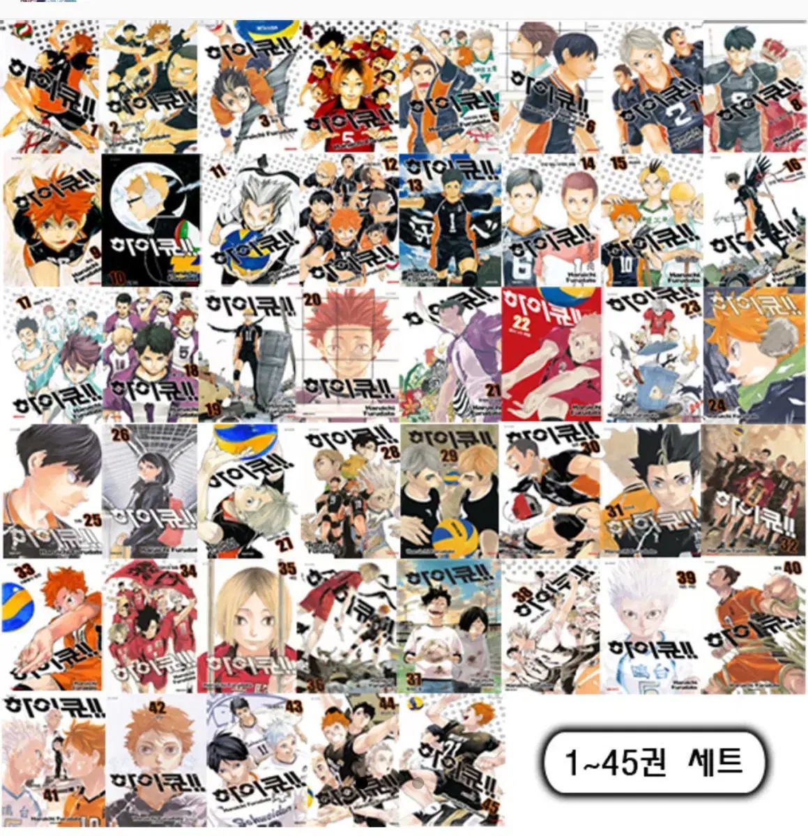 ハイキュー　まとめ売り ハイキュー!! 日向翔陽まとめ売り - メルカリ