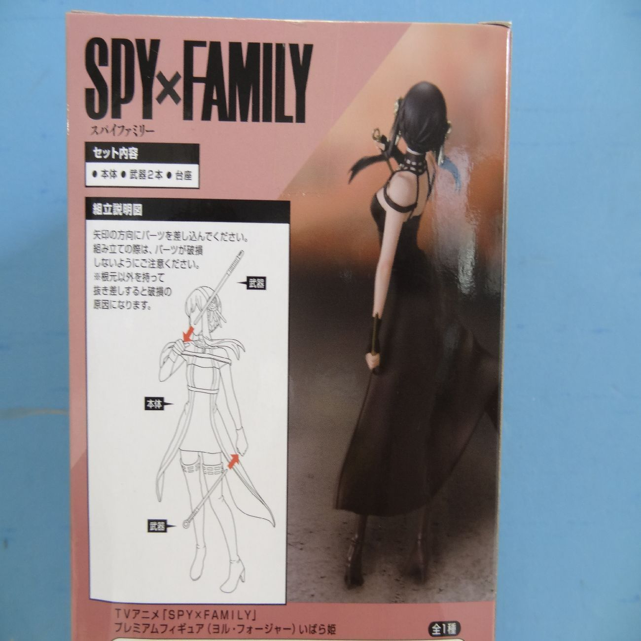 スパイファミリー プレミアムフィギュア ヨルフォージャー いばら姫 ロイドフォージャー 黄昏 2体セット 未開封 SPY×FAMILY - メルカリ