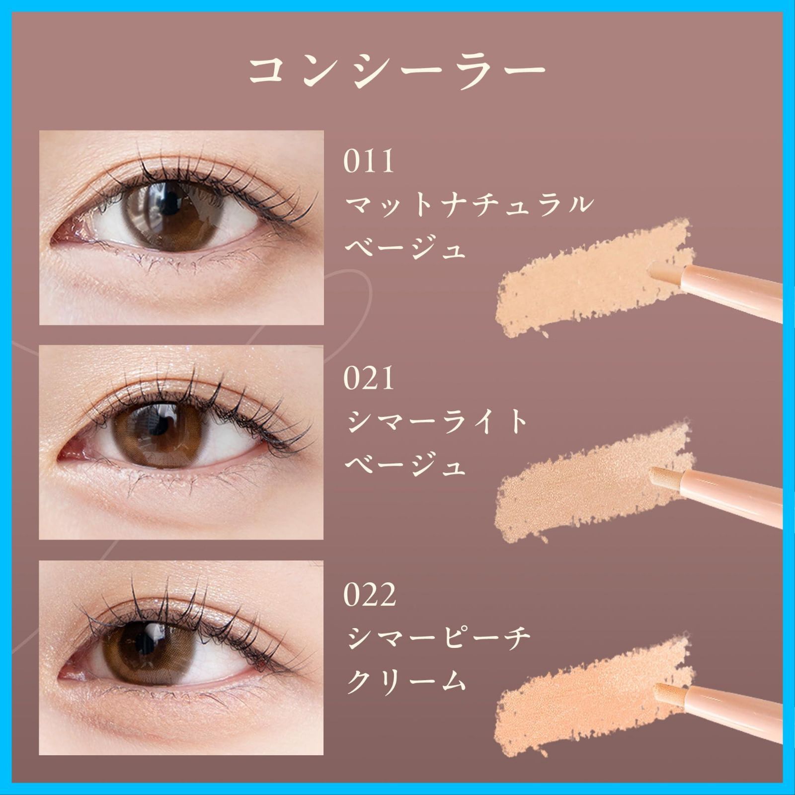 ティアーズアイバッグペンシル
