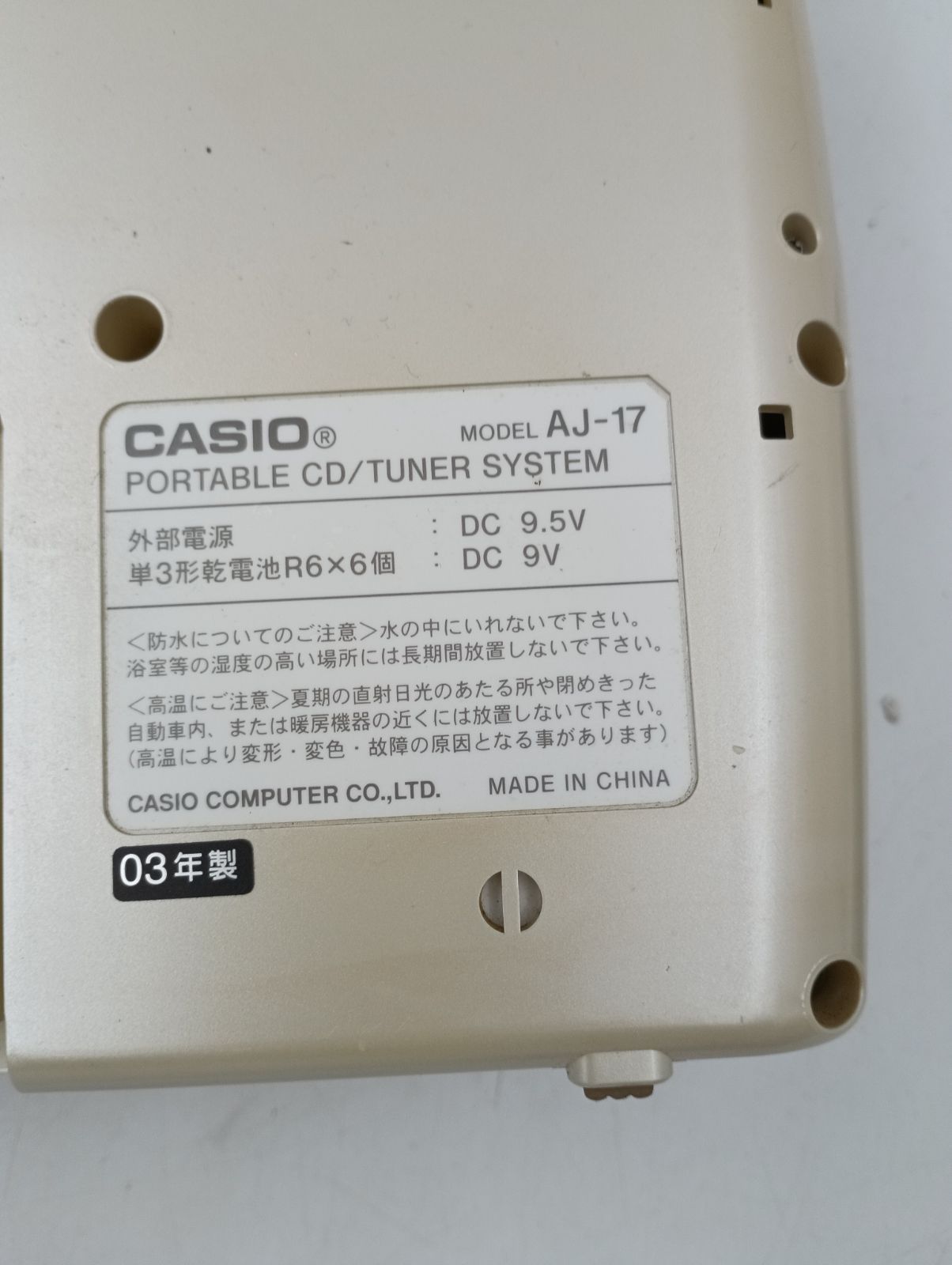 CASIO CDプレーヤー アダプター AD-L95075A AJ-17 CASIO CDプレーヤー アダプター AD-L95075A AJ-17 - メルカリ