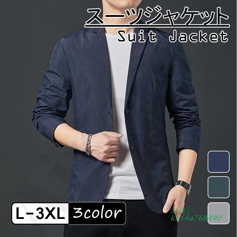 メンズ シングルスーツ スーツ 無地 一つボタン ジャケット 紳士服 フォーマル 結婚式 春夏 パーティー スリム ビジネス 秋冬 kni4a768490