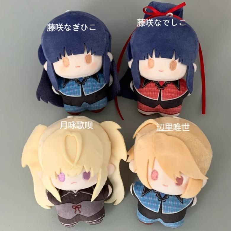 一点】しゅごキャラ！ 10cm コットンドール 月咏歌呗・辺里唯世
