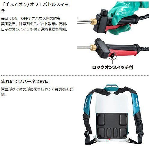 背負式 コードレス