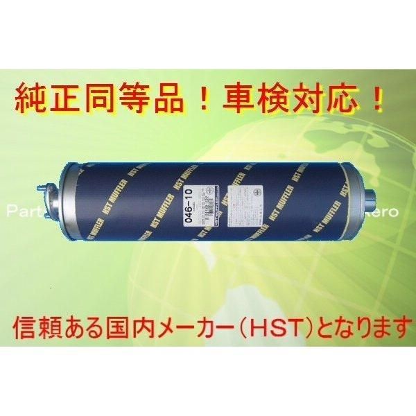 エルフ NKR56E NKR57 NKR58 NKR61 NKR63 PR57 NPR58純正同等|車検対応 046-10