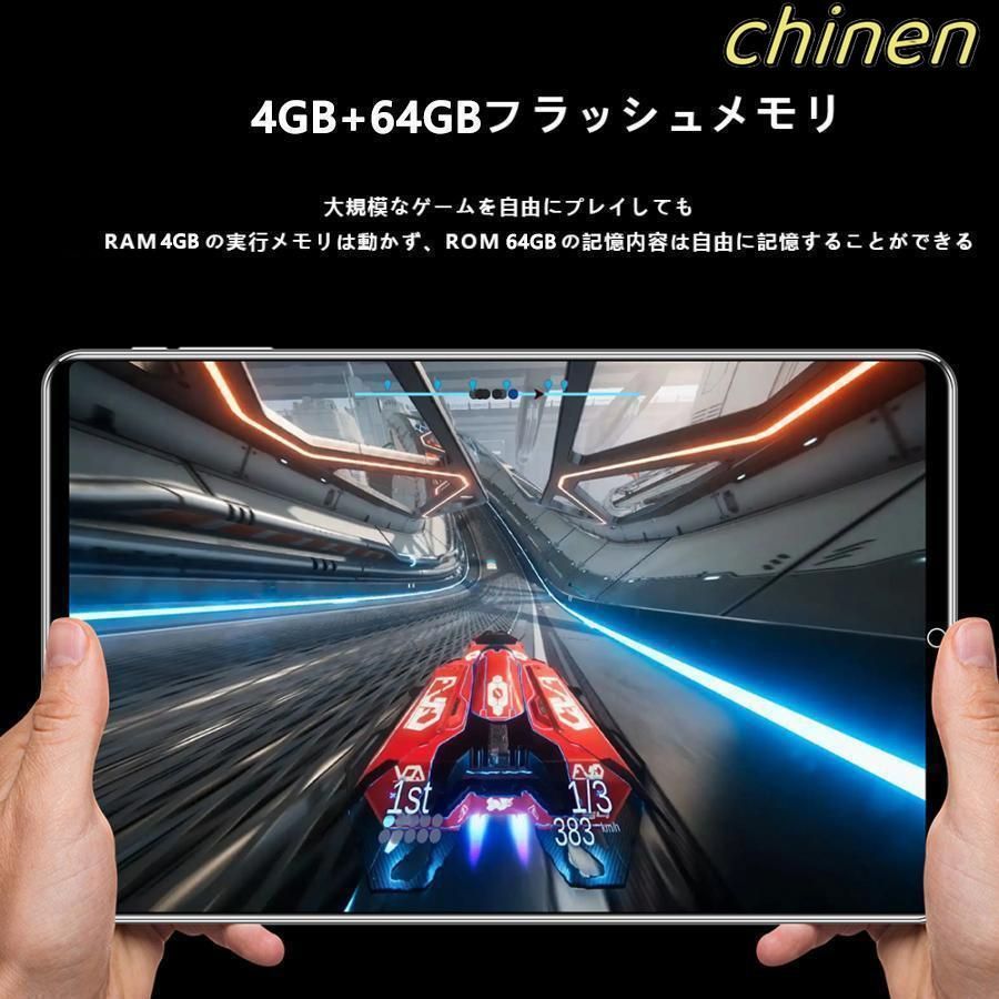 タブレット