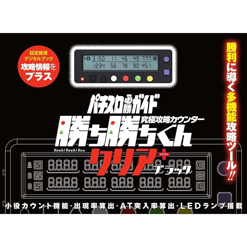 勝ち勝ちくん　カチカチくんメルヘンワールド限定　ポチポぬ君 Amazon.co.jp: 勝ち勝ちくん カチカチくんメルヘンワールド限定