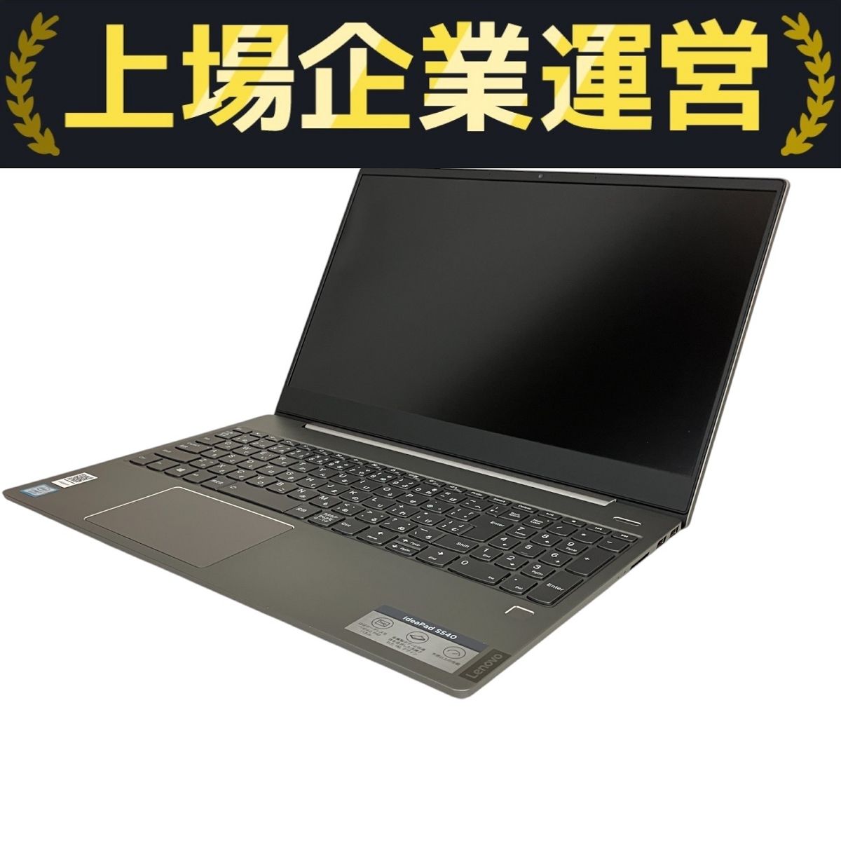 ideapad S540-15IWL ジャンク品 ノートパソコン 【ジャンク品】Lenovo ideapad S540-15IML Core