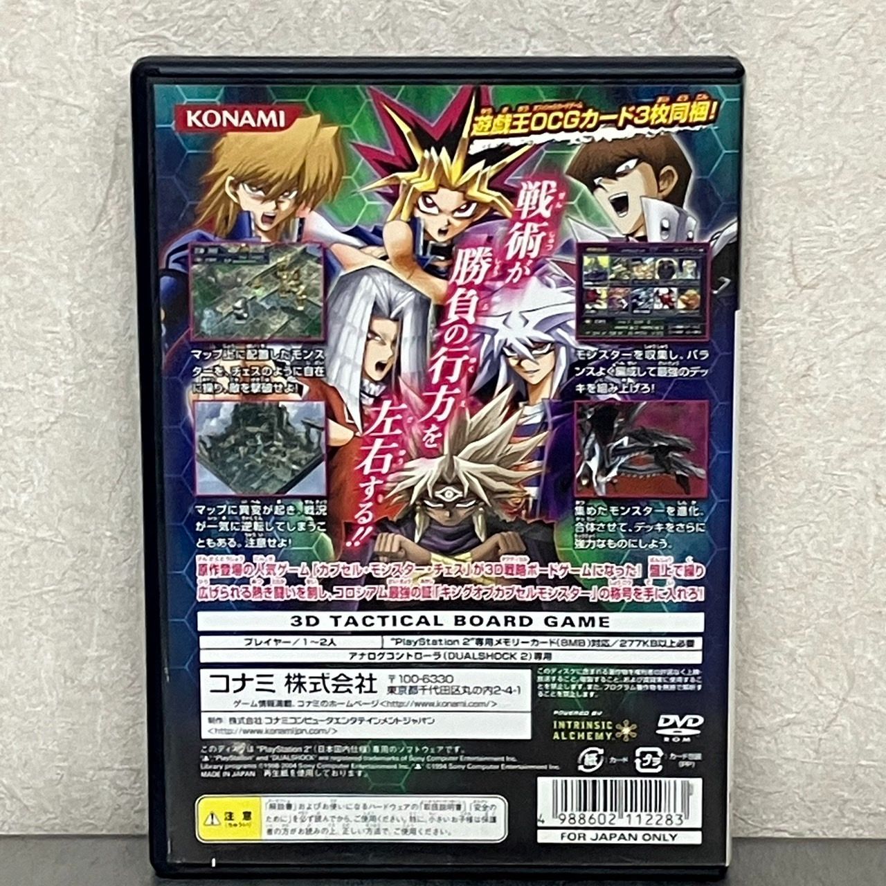 完品 プレイステーション 2 プレステ2 遊戯王 カプセル