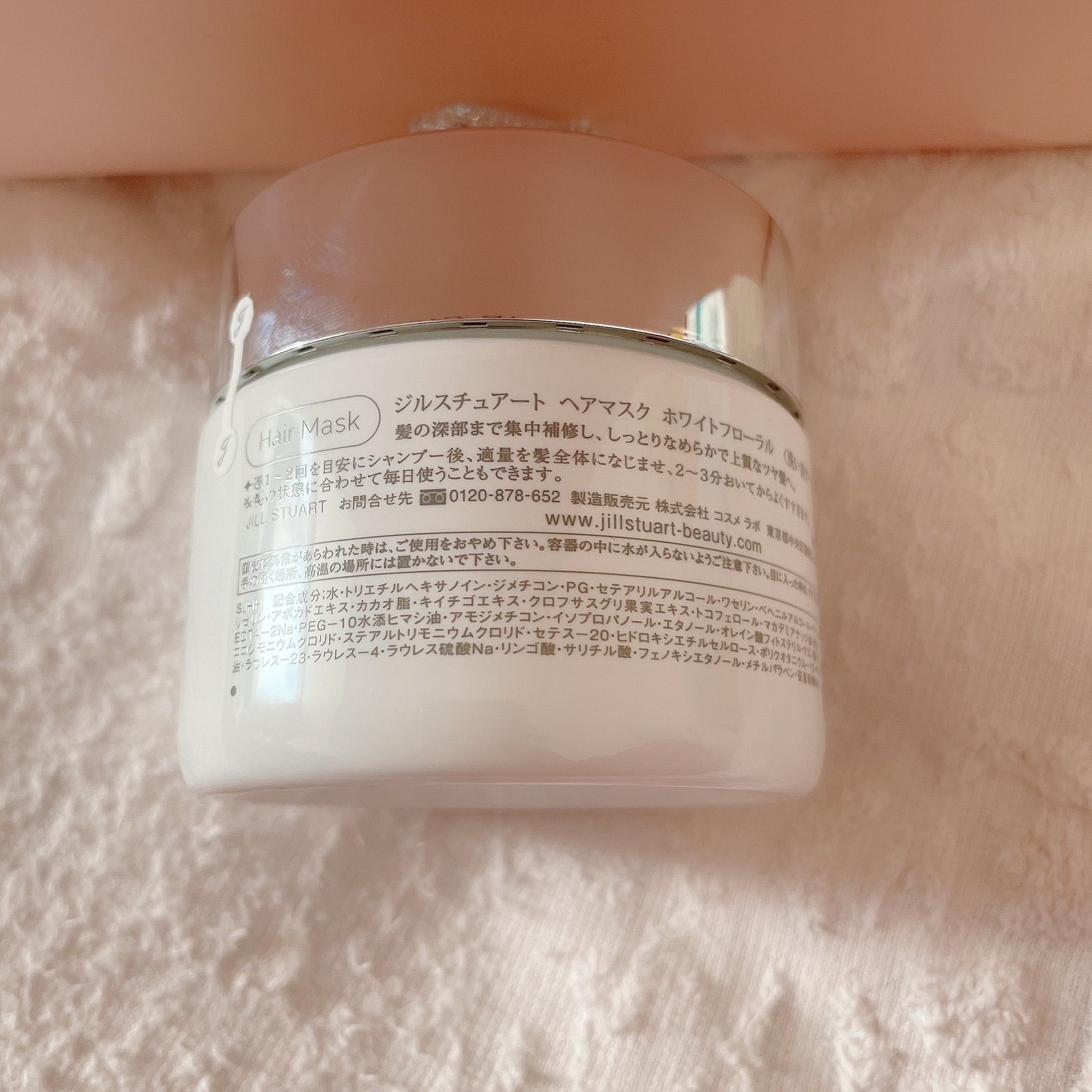 SALE／91%OFF】 JILLSTUART ヘアマスク ホワイトフローラル econet.bi