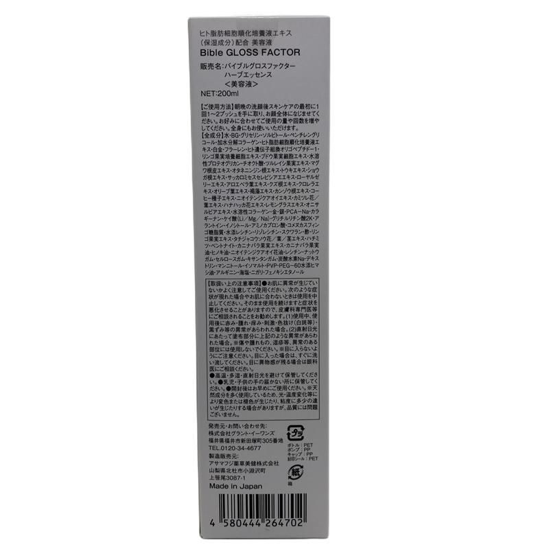 バイブル グロス ファクター ハーブエッセンス 200ml 2個セット　LALAGrant
