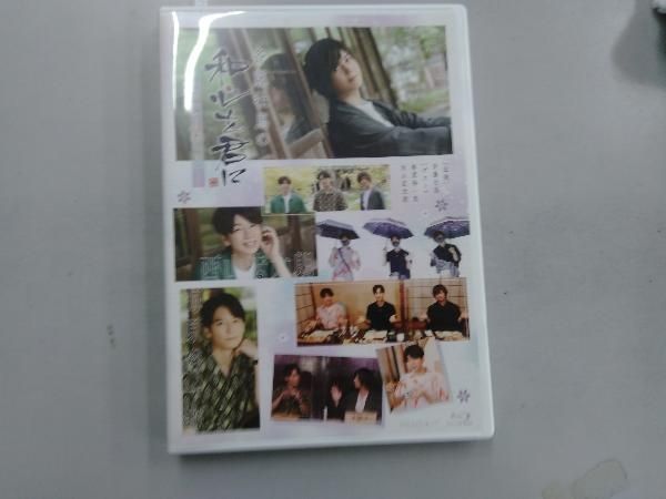 斉藤壮馬の和心を君に 特別編~新潟にて~(Blu-ray Disc) - メルカリ