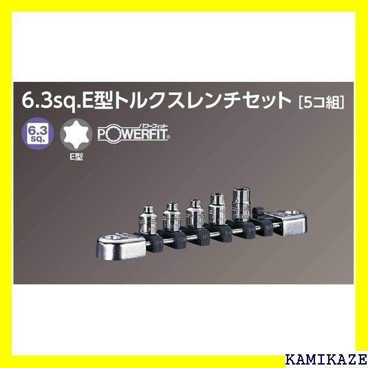 ☆便利 京都機械工具 KTC ネプロス 6.3mm 1/4ンチ E型 トルクスレンチ