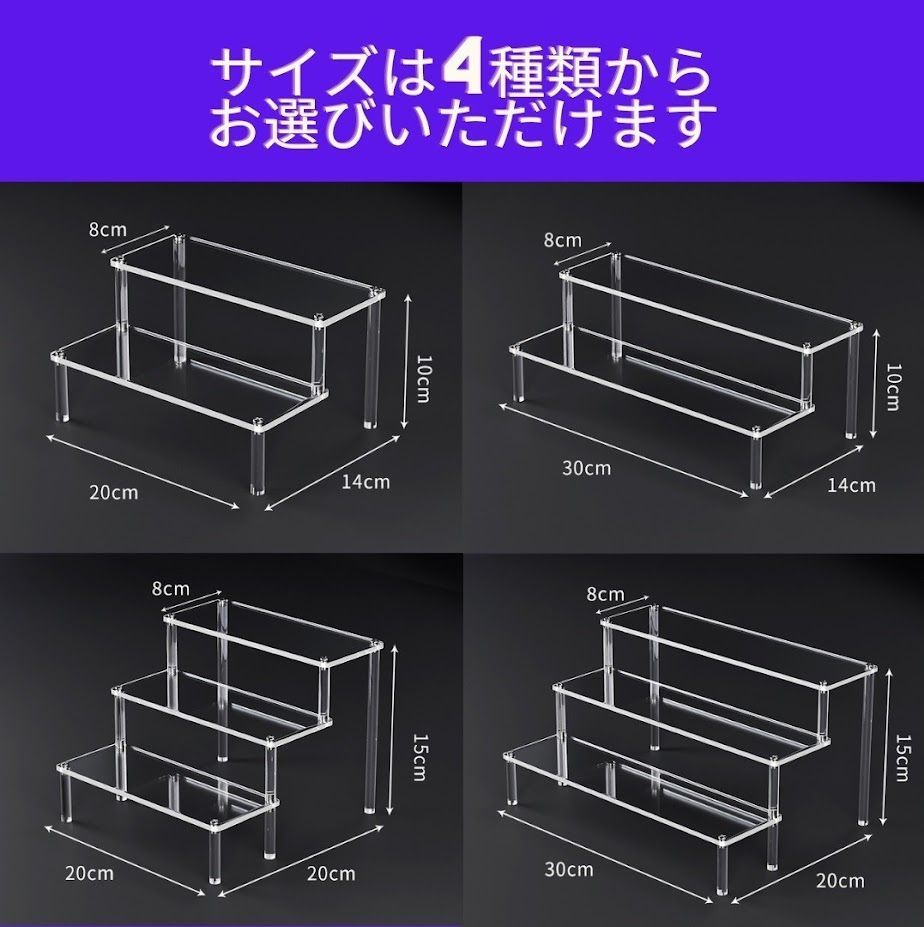 アクリル ひな壇 コレクション フィギア 幅20cm 2段 ケース ディスプレイ スタンド ステージ 陳列 棚 展示台 ショーケース - メルカリ