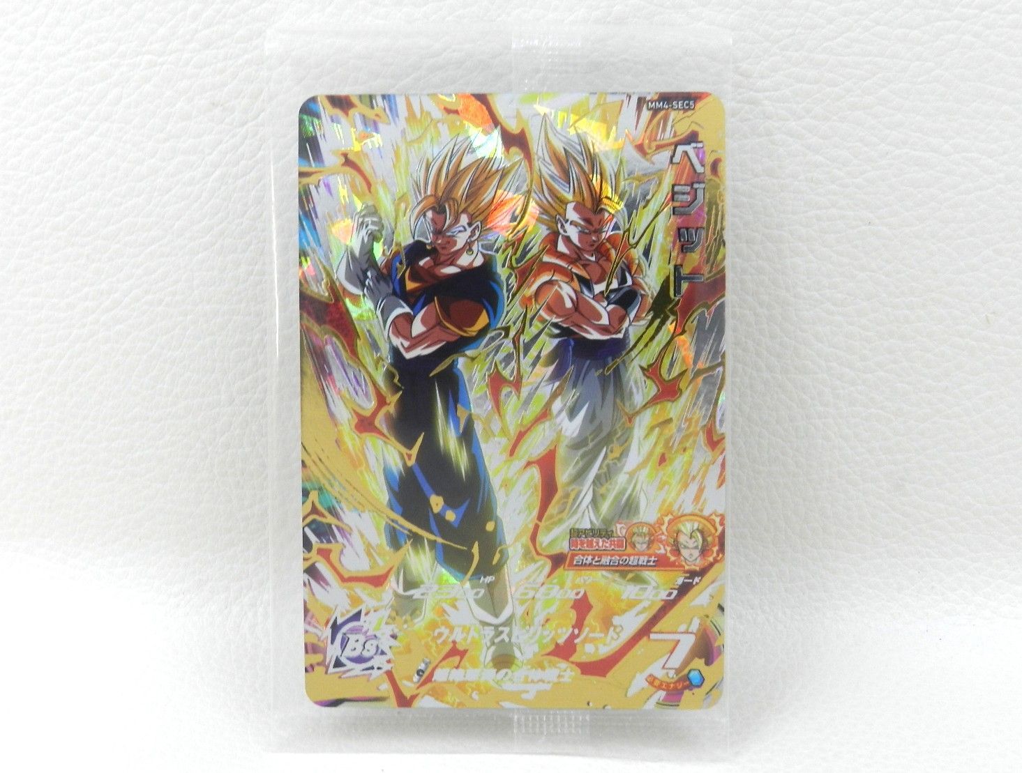 mm4-sec5  ベジット　未開封 Amazon.co.jp: スーパードラゴンボールヒーローズ 【未開封