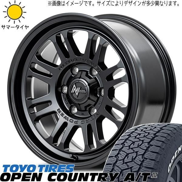 ハイエース 200系 215/65R16 ホイールセット | トーヨー オープン 
