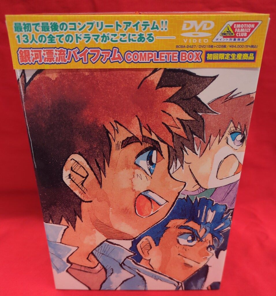 アニメDVD 銀河漂流バイファム COMPLETE BOX