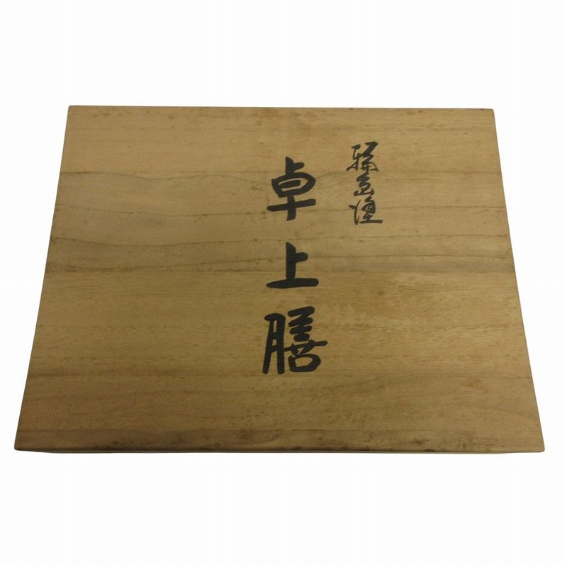 人気 卓上膳 輪島塗 草花絵替蒔絵 五枚組 共箱 来客用 黒 ブラック □SG