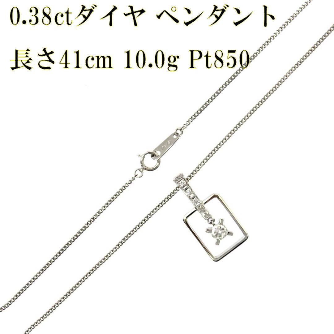 Pt850 ダイヤモンド トップ ネックレス ドロップ・デザイン ソリティア