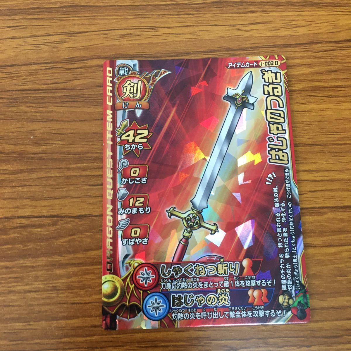 ドラゴンクエストモンスターバトルロードカード　まとめ売り 由 14 ドラゴンクエスト モンスター バトルロード カード まとめ