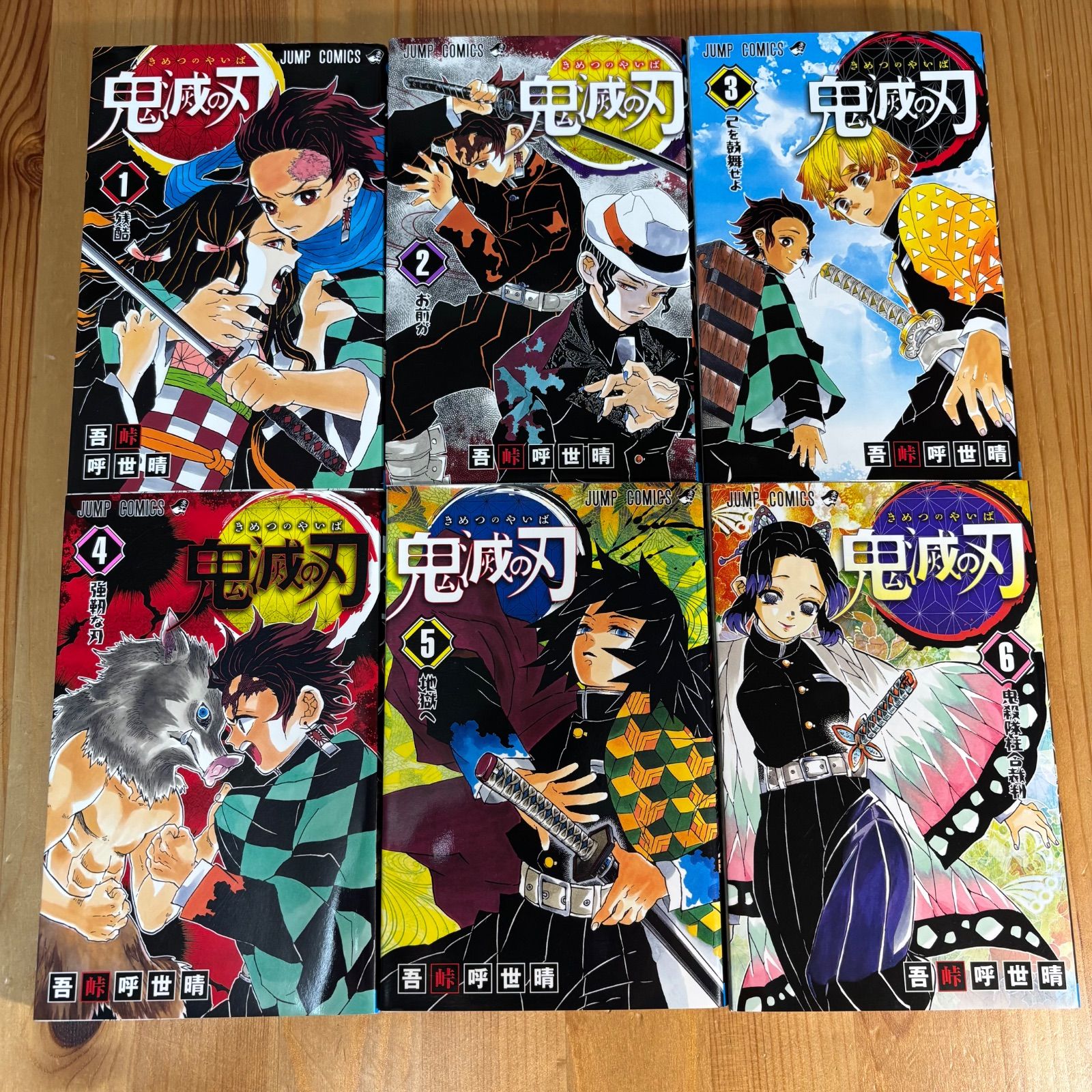 鬼滅の刃 全巻セット + 関連書籍多数セット - メルカリ