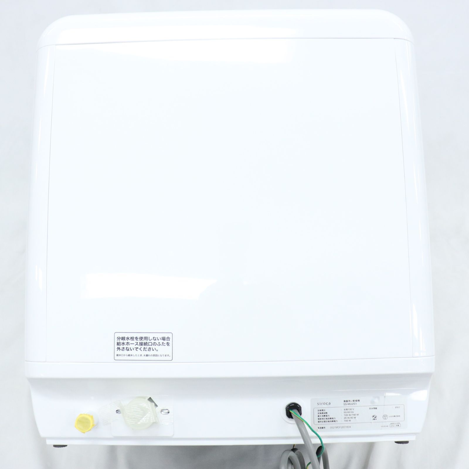 お買得 シロカ 食器洗い乾燥機 ホワイト SS-MU251 SSMU251