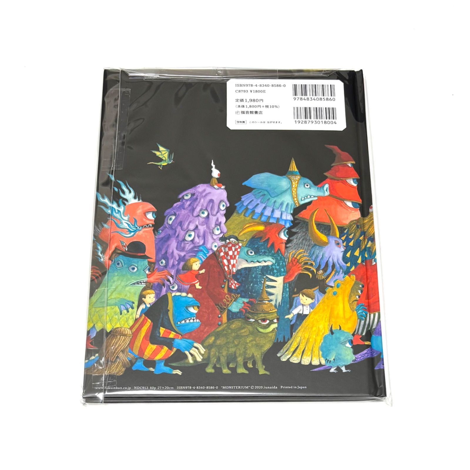 絵本・児童書 0927 14060817.jpg?opt=webp