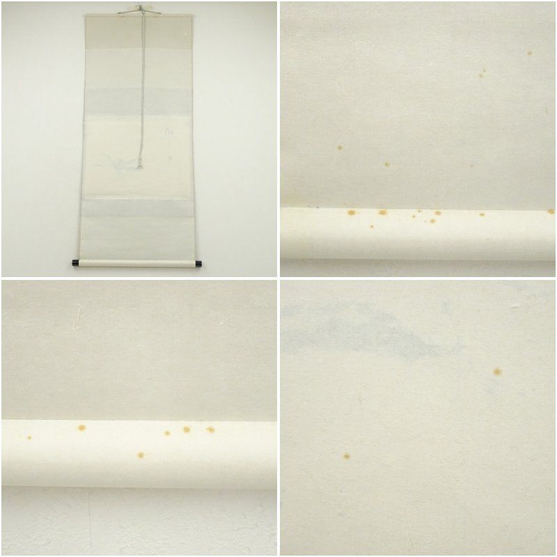 前大徳 雪尾要道筆 満萬野 栗画賛 肉筆紙本掛軸 共箱 掛け軸 床の間 書 おしゃれ 絵画 表具 芸術 茶道 年中掛け インテリア 茶掛 掛物 和室 UBS-PPNI_AC_ID