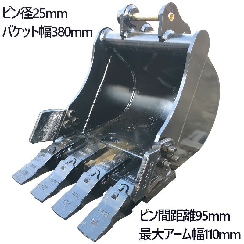 コベルコ(ユンボ) SK10SR-1型or2型用標準バケット（標準バケット ピン 