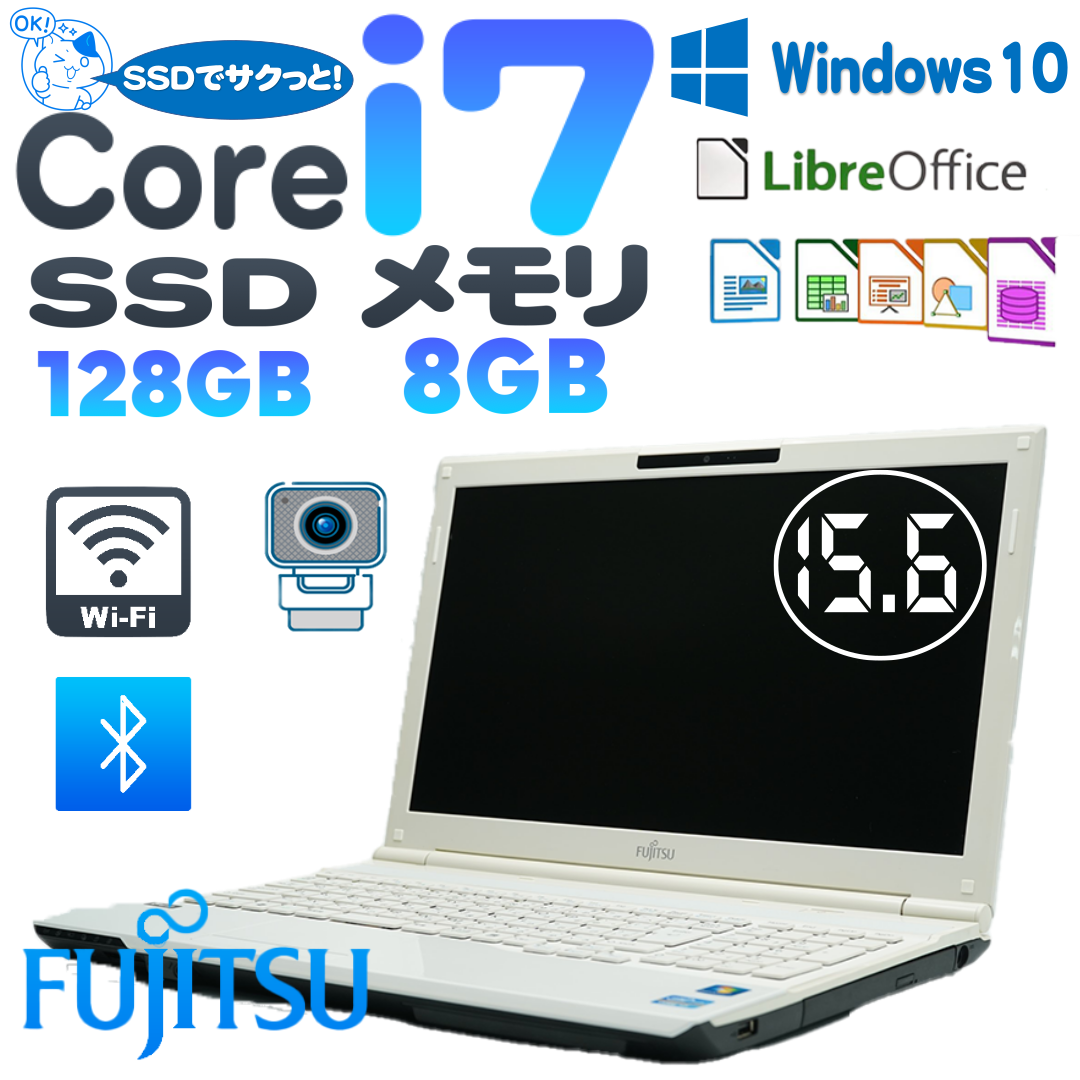 富士通 Core i7 SSD 8GB 15.6インチ ノートパソコン www.paperrecovery.com