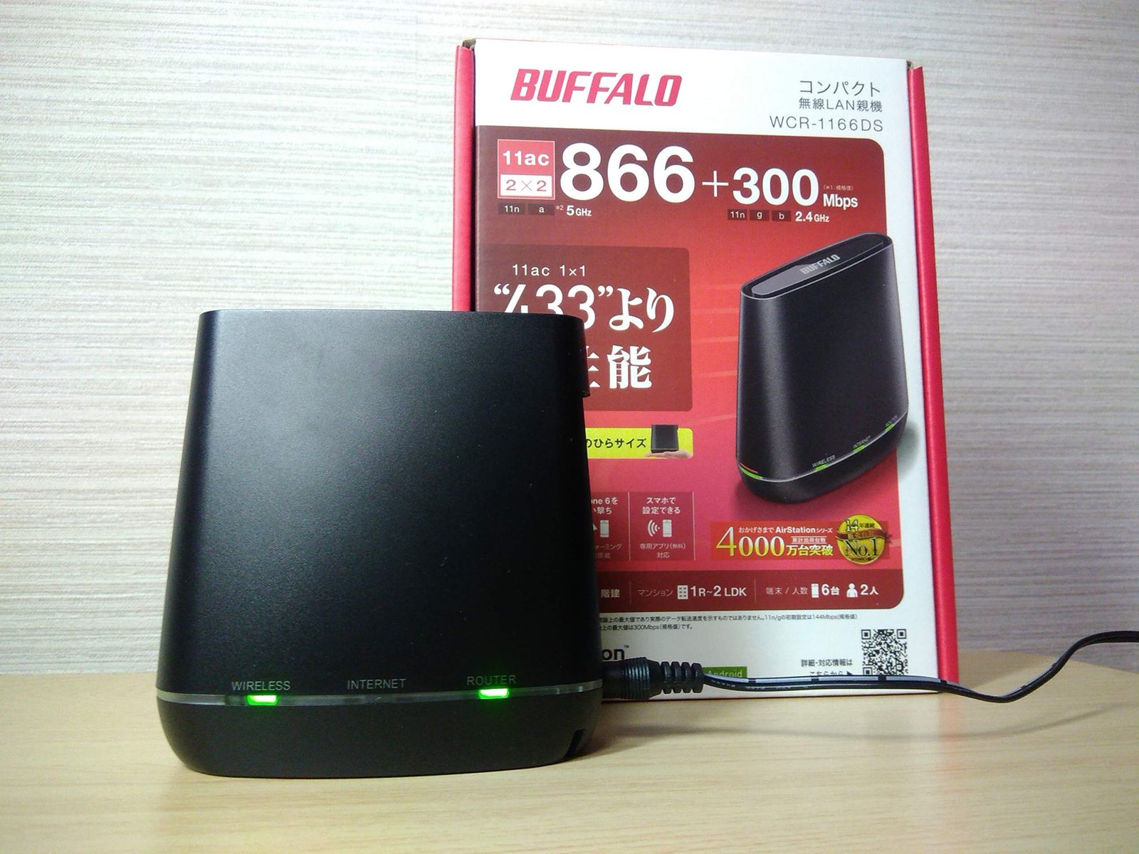 BUFFALO WiFi 無線LAN ルーター WCR-1166DS 11ac ac1200 866+300Mbps デュアルバンド 日本メーカー 2LDK向け 【iPhone13/12/11/iPhone SE(第二世代)/Amazon Ech [本体のみ]