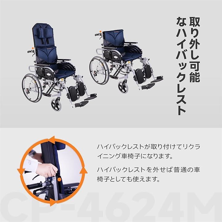 車椅子 リクライニング車椅子