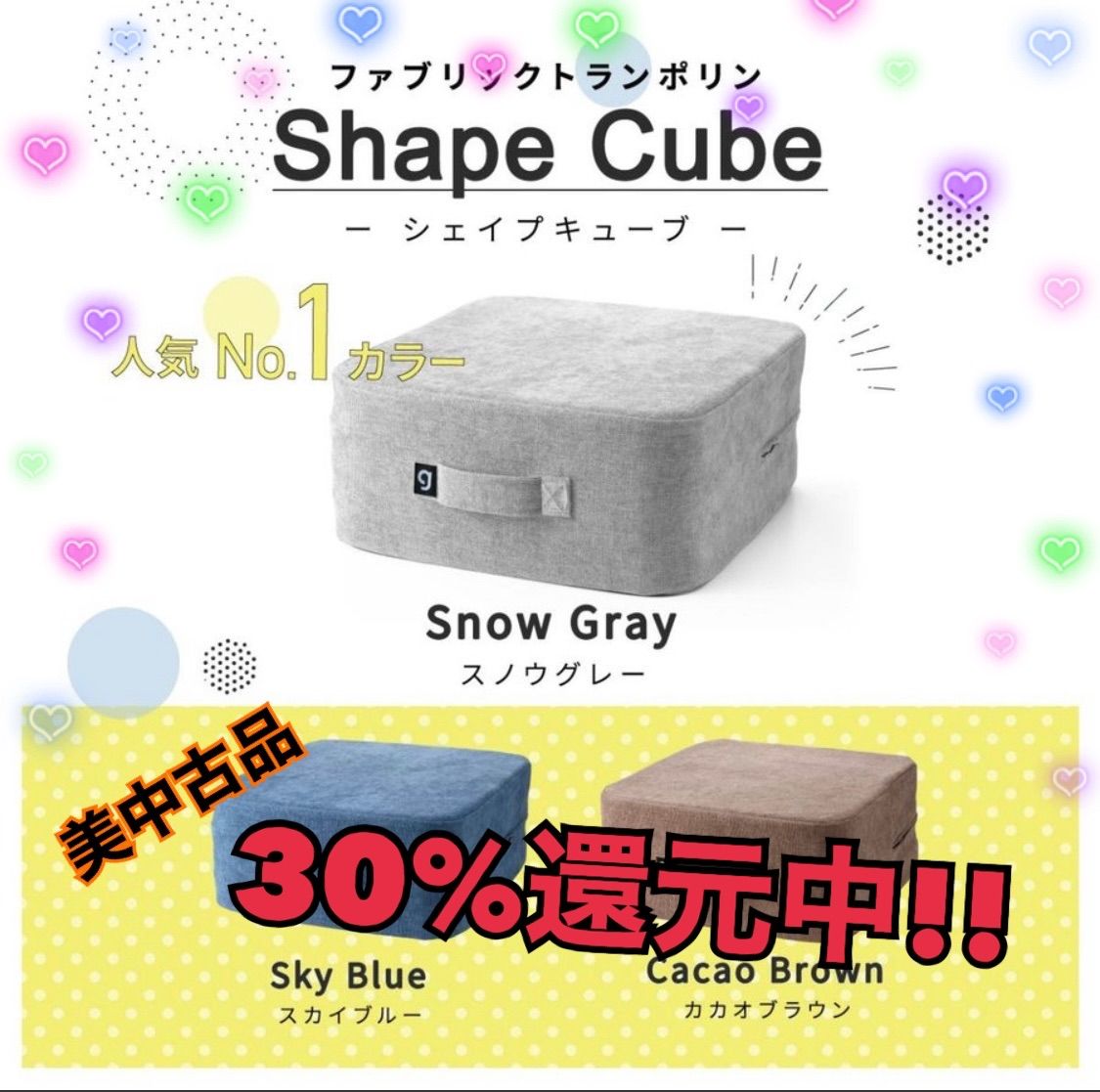 美品】ジムテリア シェイプキューブ スノウグレー トランポリン