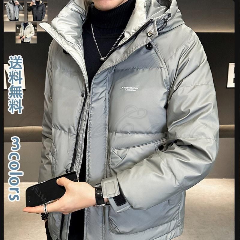 ダウンジャケット メンズ ファッション かっこいい 暖かい エレガント 高品質 リゾート 優しい肌触り 着回しデザイン お洒落 通勤 アウトドア