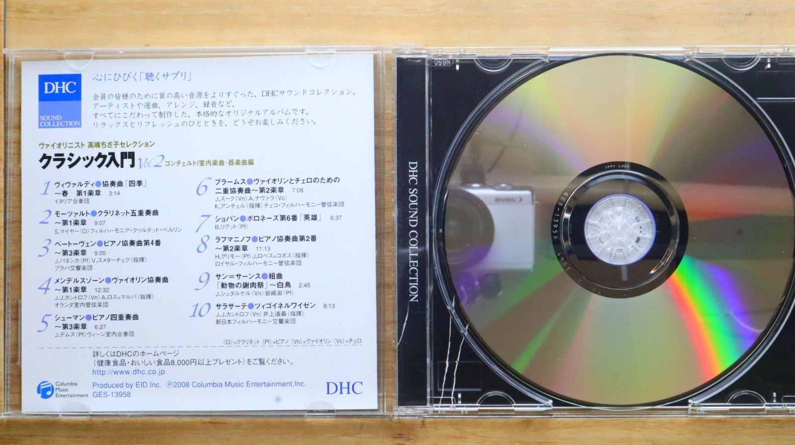 クラシックCD 未開封　75枚　おまとめ Amazon.co.jp: 短冊CDディスクガイド 8cmCDマニアックス――渋谷系