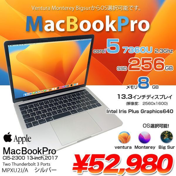 MacBook Pro 2017 i5 8gb 256gb　MPXU2J/A