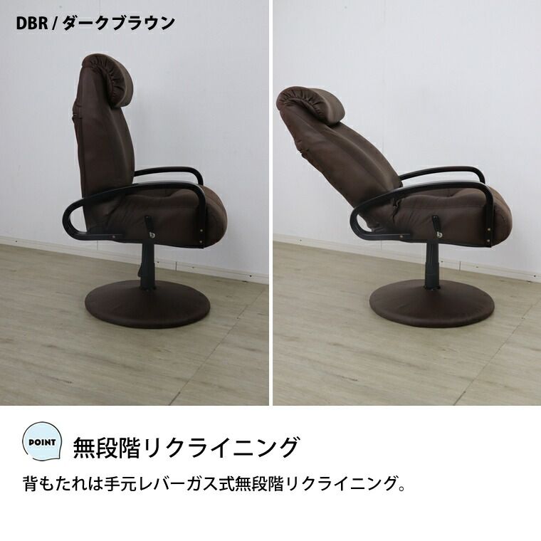 ハイバック リクライニングチェア