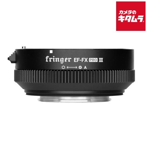 Fringer FR-FX3 マウントアダプター レンズ側 キヤノンEF ボディ側 フジフイルムX 納期約２－３週間