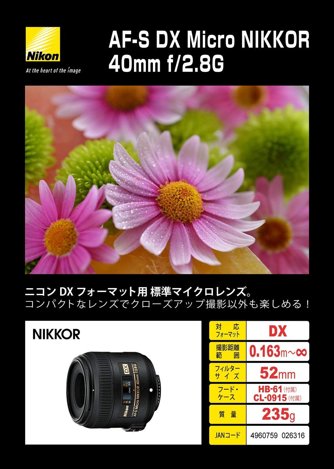 【数量限定】f/2.8G 40mm NIKKOR Micro DX ニコンDXフォーマット専用 AF-S 単焦点マイクロレンズ Nikon