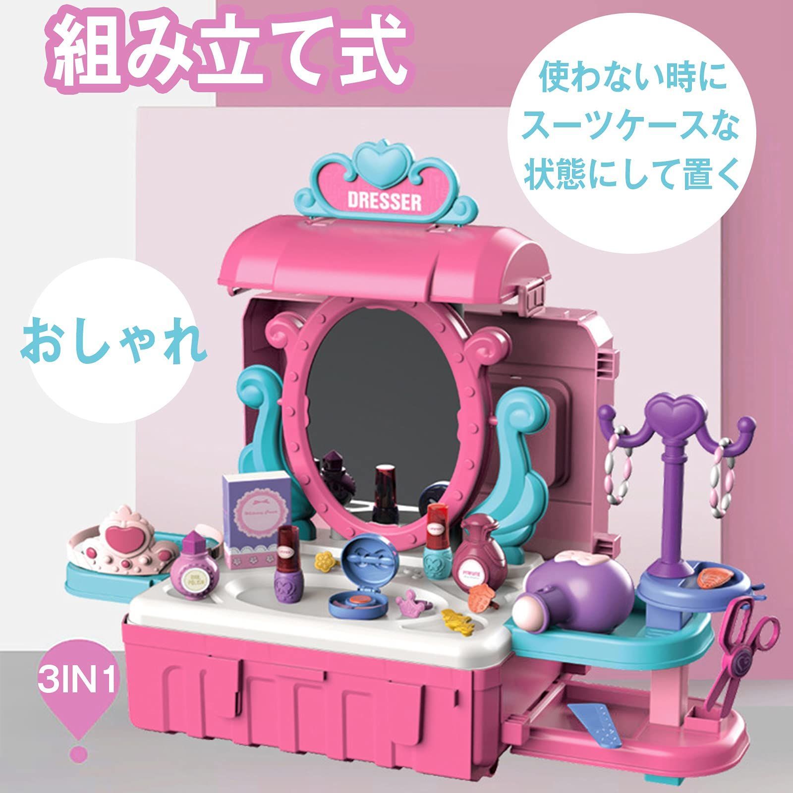 新着商品】CORPER TOYS ドレッサーおもちゃ メイクおもちゃ 3IN1 