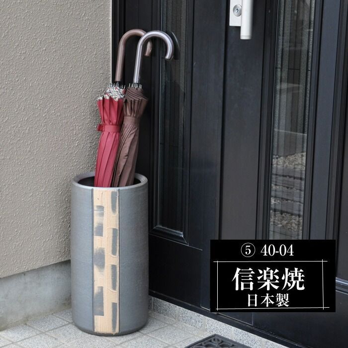 信楽焼傘立て グレー胴透かし 高さ44cm F-436 信楽焼傘立て グレー胴