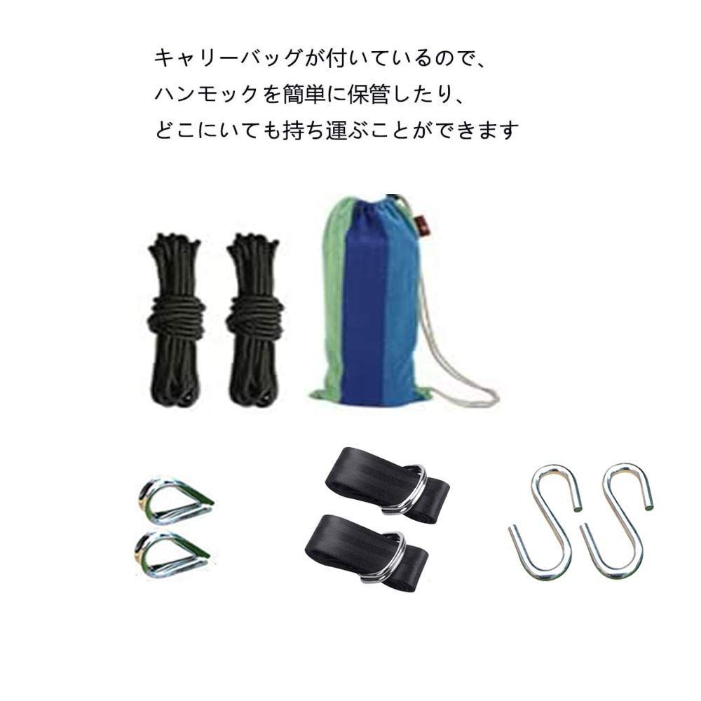 ブルー系 ハンモック