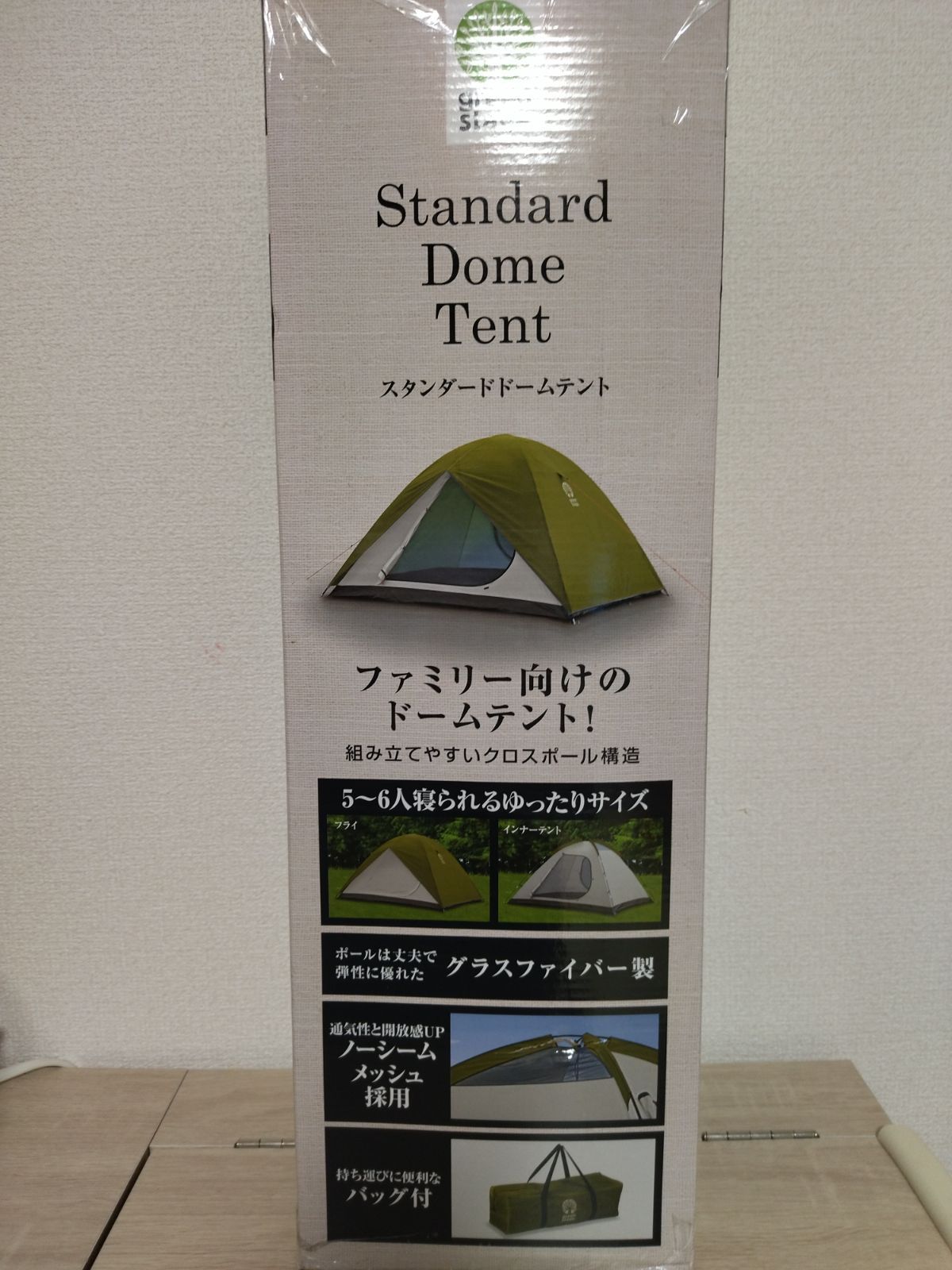 green stage グリーンステージ スタンダード ドームテント 5-6人用 未 